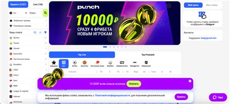 punch bet бонусы